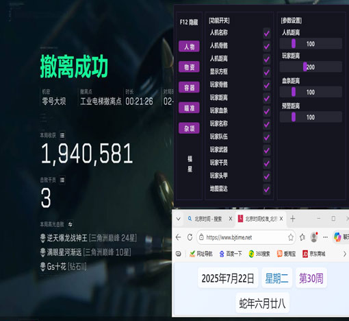 三角洲行动外挂多不透视自瞄效果