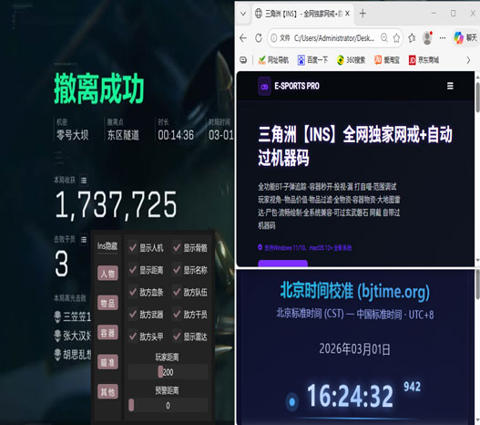 三角洲行动外挂多不软件效果